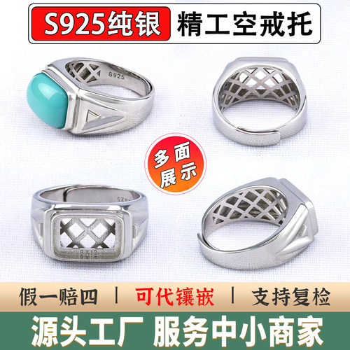 S925银男士方形空戒托可镶嵌