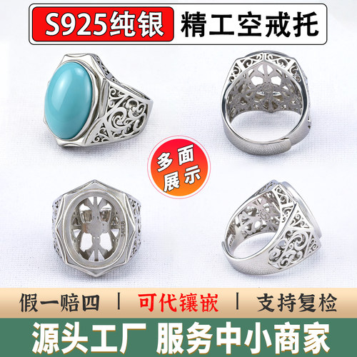 S925银精工圆形空戒托可镶嵌