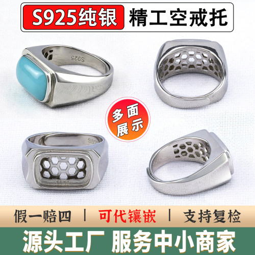 S925银男士方形空戒托可镶嵌