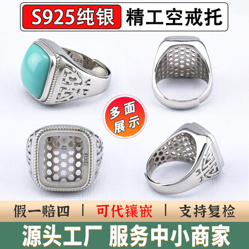 S925纯银男方形戒指空托可镶嵌