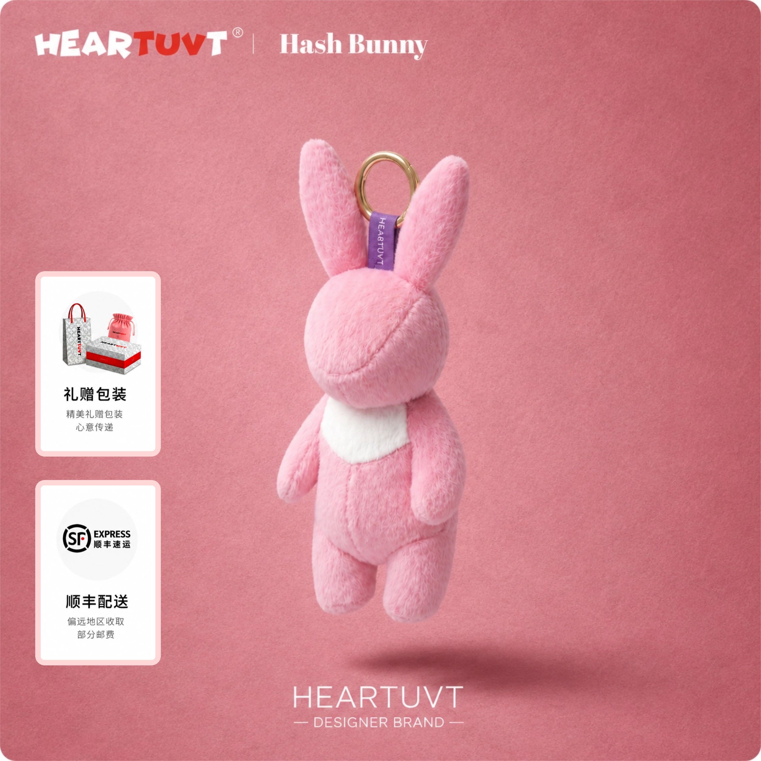 HEARTUVT哈希兔轻奢毛绒玩偶挂件