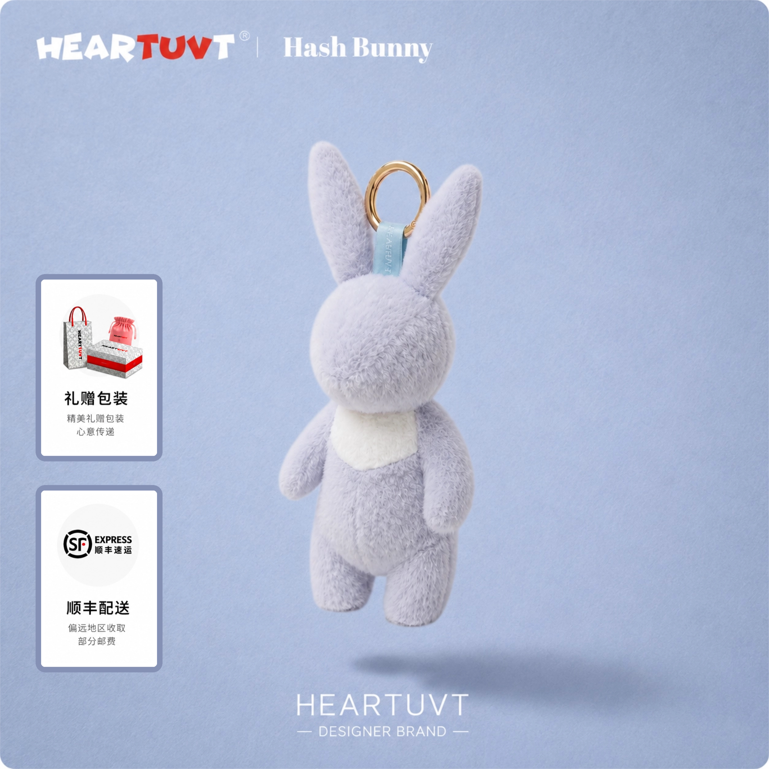 HEARTUVT哈希兔轻奢毛绒玩偶挂件