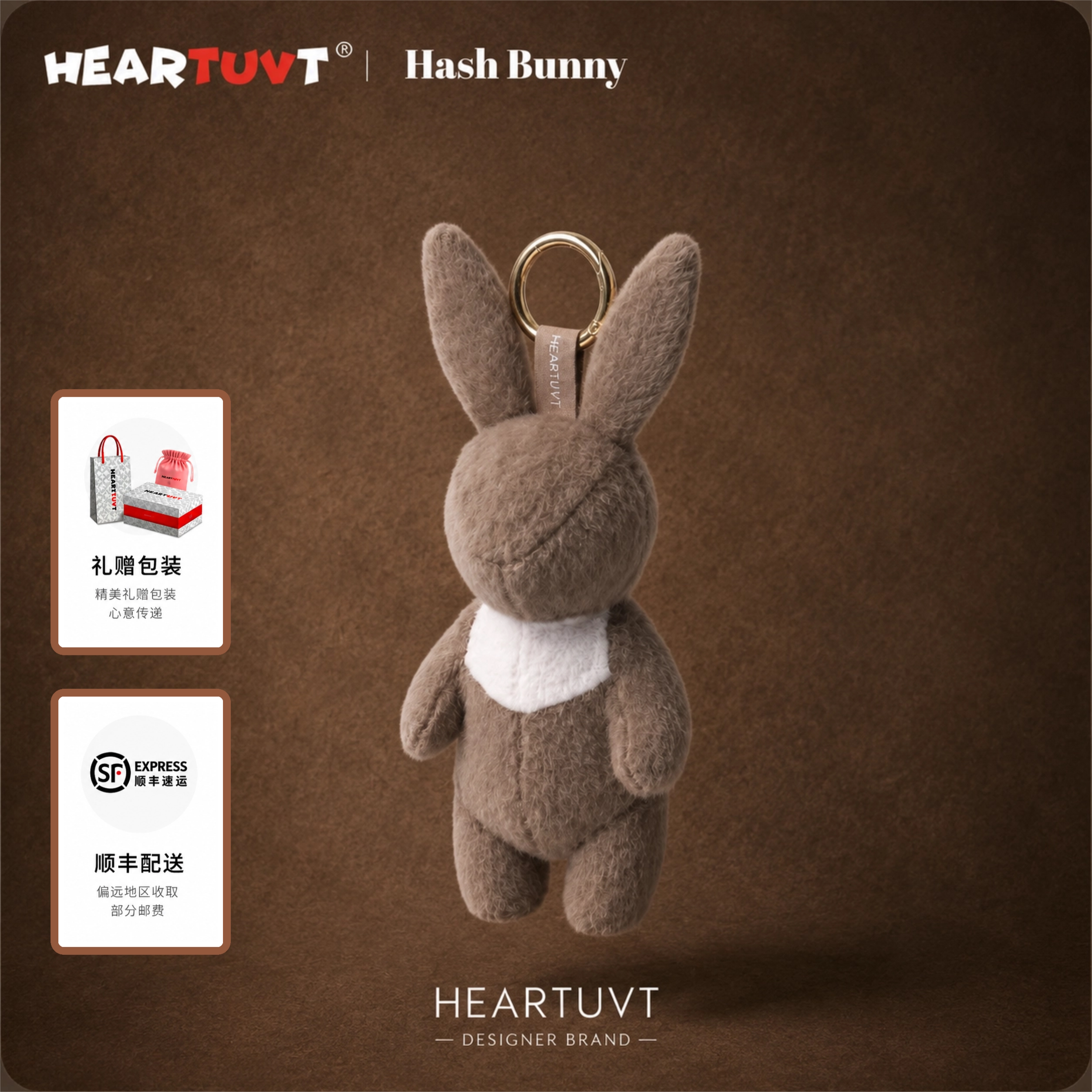 HEARTUVT哈希兔轻奢毛绒玩偶挂件
