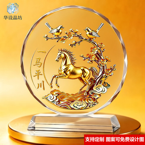 生肖马水晶摆件工艺品摆台送礼