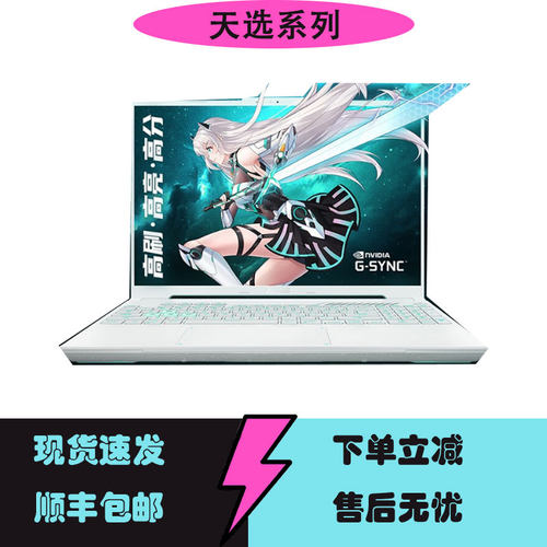 Asus/华硕 天选 5 Pro/5R新款魔幻青RTX4060电竞游戏笔记本电脑