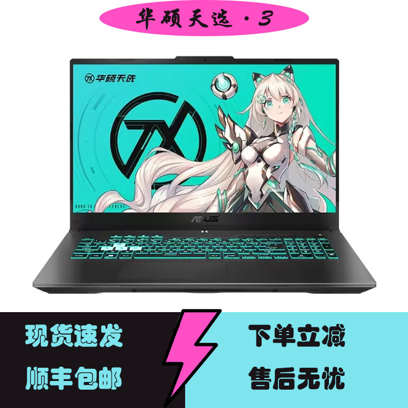 Asus/华硕 天选 3酷睿i7处理器RTX3060游戏笔记本电脑