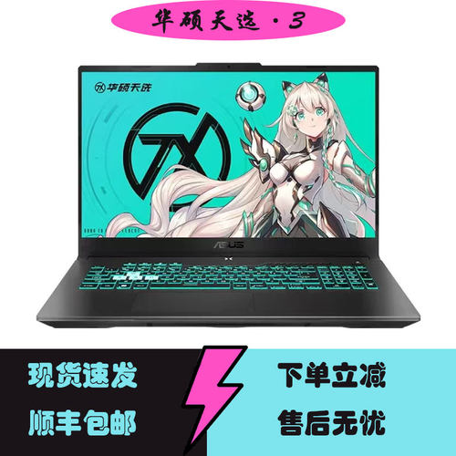 Asus/华硕 天选 3酷睿i7处理器RTX3060游戏笔记本电脑
