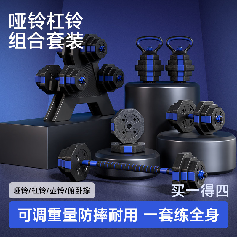 哑铃男士健身家用可调节组合套装男女通用健身器材防摔包胶杠铃