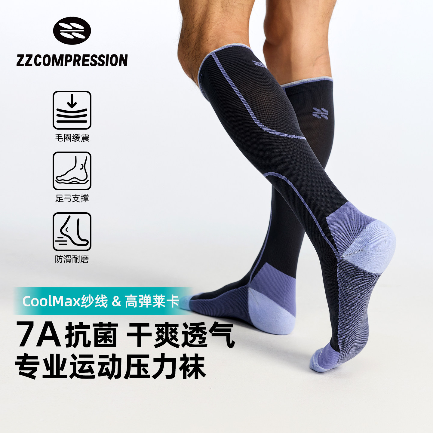 ZZ中织专业运动小腿压力袜越野跑步马拉松压缩袜足球长筒袜子