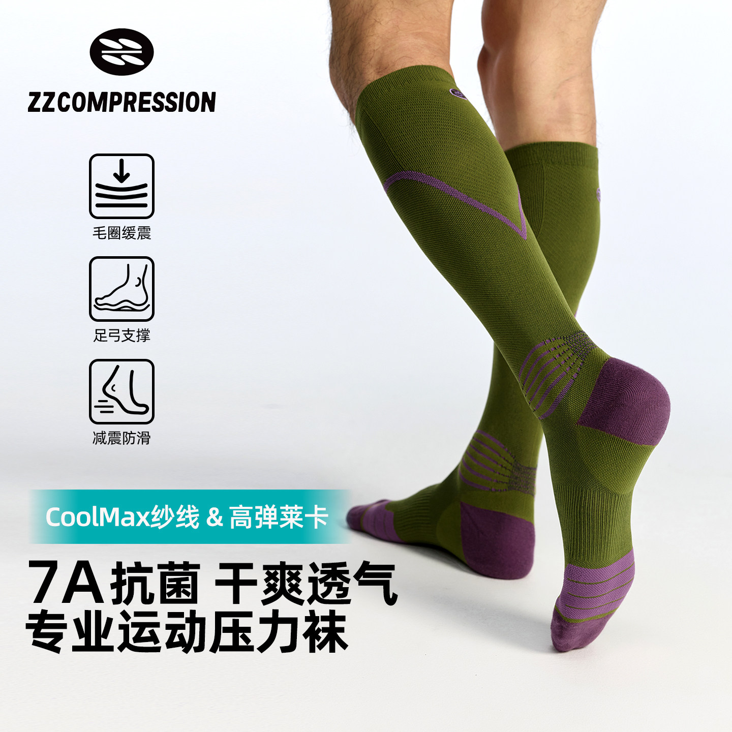 ZZ中织专业运动压力小腿跑步压缩袜登山骑行长筒马拉松足球袜子