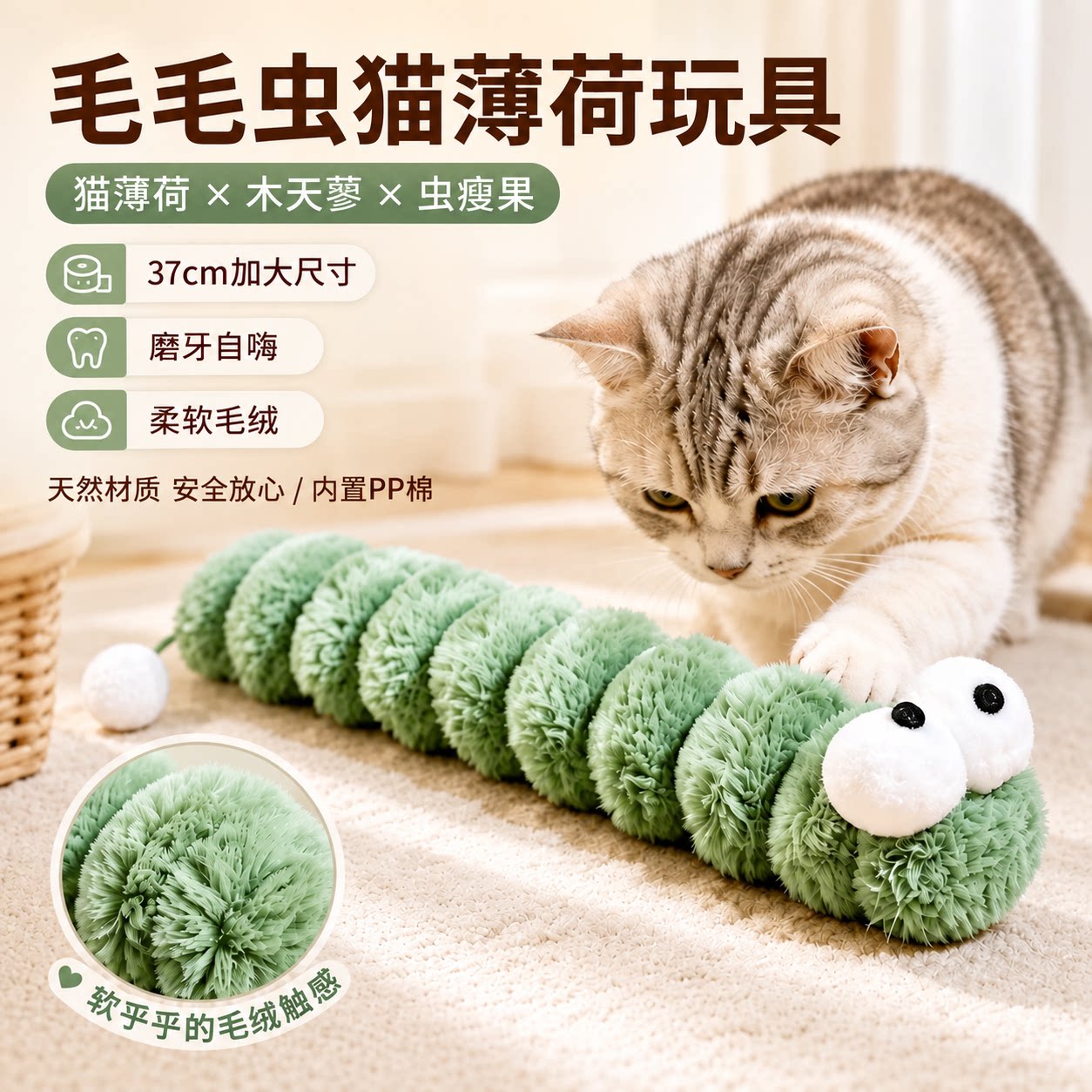 宠必荐猫咪毛毛虫猫薄荷抱枕玩具