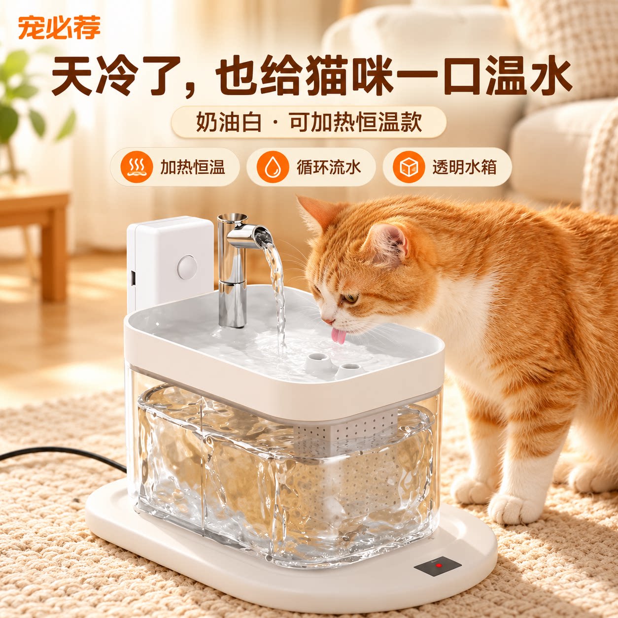 宠必荐猫咪饮水机充电感应