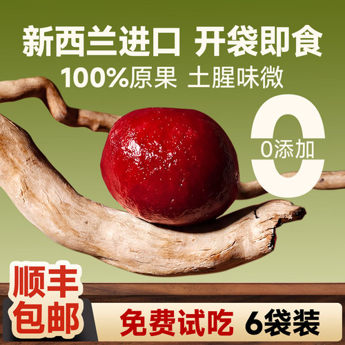 新西兰进口即食甜菜根新鲜0添加