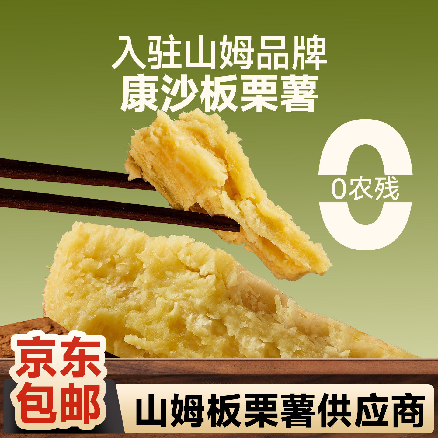 康沙板栗红薯新鲜农家正宗黄心沙地小蜜薯海南甜地瓜番薯商超款