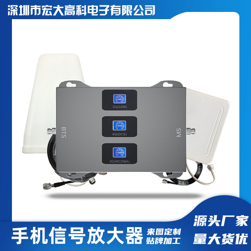宏大 室内信号增强2G3G4G直放站 B1 B3 B5手机信号放大器