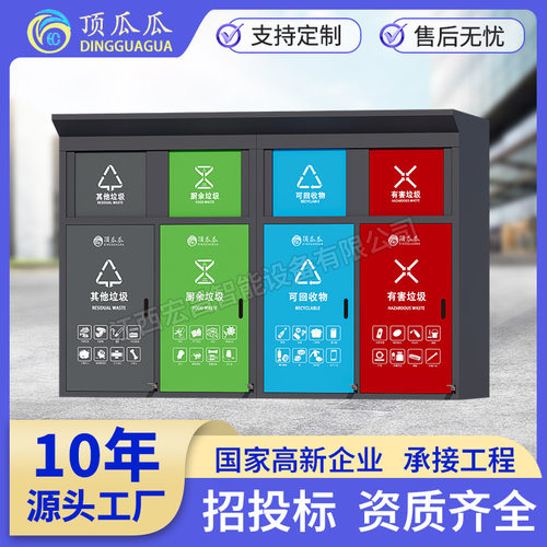 厂家供应户外垃圾分类箱四分类垃圾箱小区垃圾收集站脚踏拆装现货