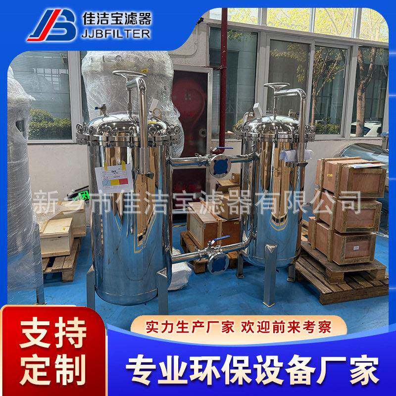 佳洁滤器汽车涂装废水大流量过滤器处理量55m³/h管径DN80