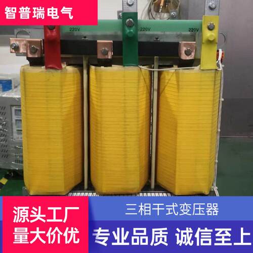 智普瑞干式三相变压器隔离380转220伺服自耦380V变200415V10kva