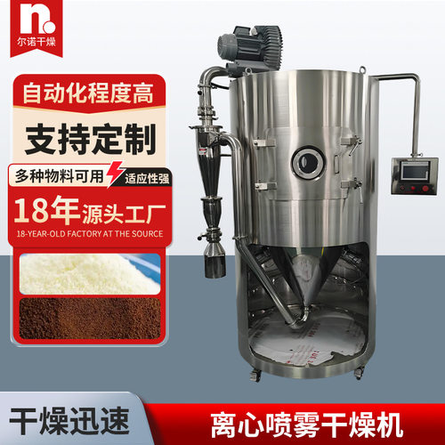 厂家供应果粉液体烘干设备 实验室小型喷雾干燥机 离心喷雾干燥机
