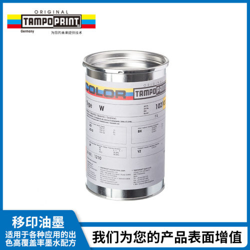 TAMPO PRINT W系列移印油墨金属工业油性油墨陶瓷玻璃丝印油墨