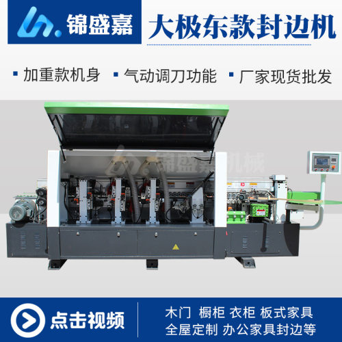 木工机械全自动封边机板式家具橱柜木门封边机木工板材直线封边机