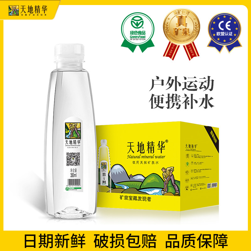 天地精华天然矿泉水350ml整箱装