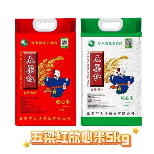 2025年新米五梁红放心米5kg 正宗五粱红五常大米五粮红稻花香10kg