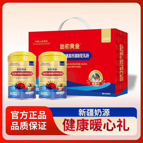 新国标骆驼奶粉 新疆奶源真骆驼粉调制驼乳粉正宗驼乳粉B