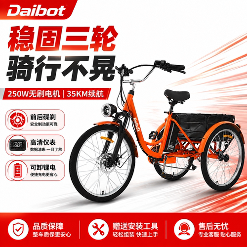 电动三轮车成人老年三轮自行车载货无刷电机35KM续航高清仪表盘