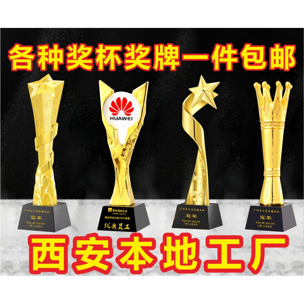 金属奖杯定制刻字年会比赛颁奖奖牌一件包邮