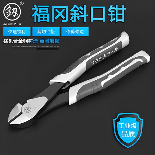 福冈斜口斜嘴钳工业级偏口钳家用