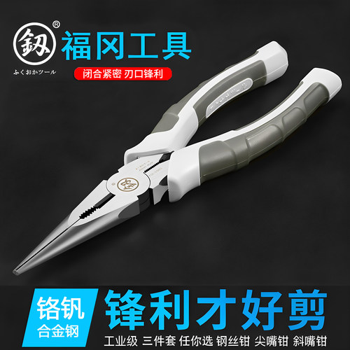 福冈工业级尖嘴钳钢丝钳子多功能