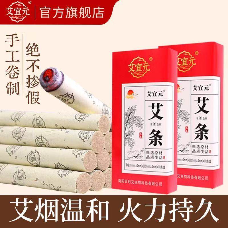 十年陈艾条艾柱家用手工纯艾灸条批发蕲艾绒艾叶艾草条段艾灸棒