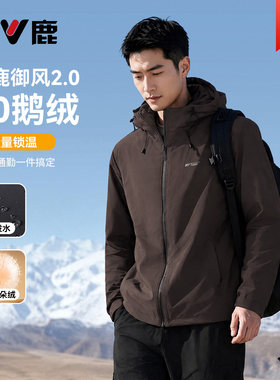 雅鹿羽绒服男士轻薄鹅绒夹克户外