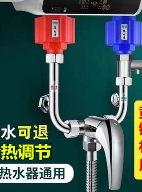 铜款电热水器U型阀 混合阀混水器淋浴龙头 挂墙式冷热放压阀门
