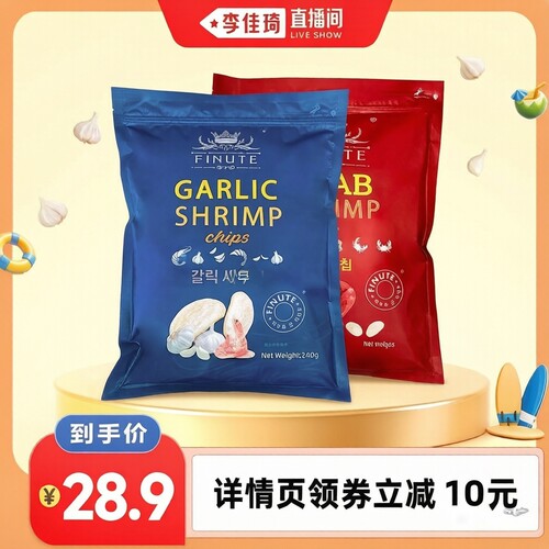 韩国原装进口印尼海虾山姆240g