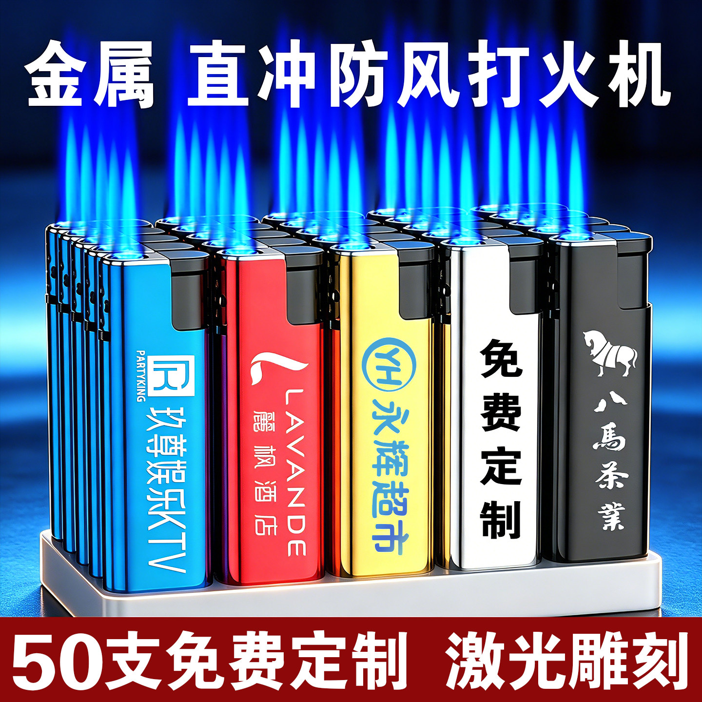 订制广告金属防风打火机定制订做印字商用充气一次性火机订做批发