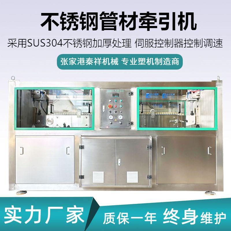 304不锈钢管材三爪牵引机伺服控制器控制调速160管胶块牵引机