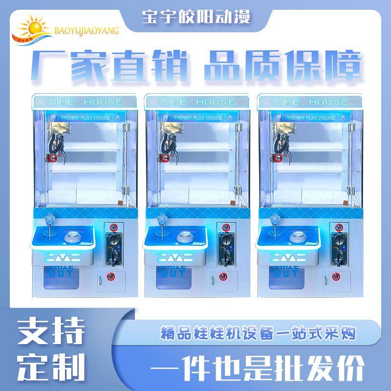 大型商用迷你娃娃机投币夹公仔机网红抓娃娃机零食机全透明游戏机