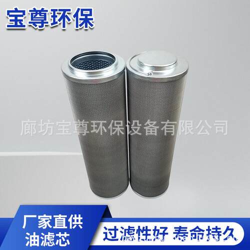 液压油滤芯适用钢厂过滤HCY-8300EOR20HYK电厂过滤回油液压油滤芯