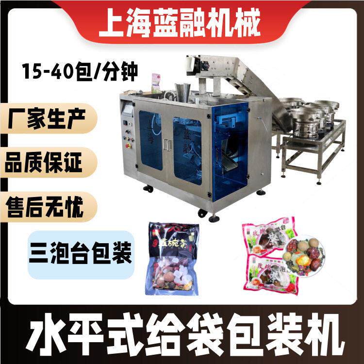 给袋式植物种子蔬菜种子包装机生产厂家全自动洗衣液给袋灌装机