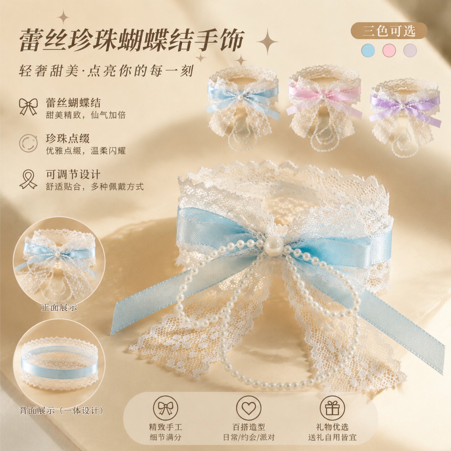 蕾丝珍珠蝴蝶结洛丽塔风腕带