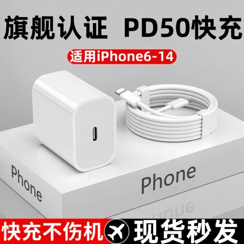 简纽PD快充iPhone闪充充电器
