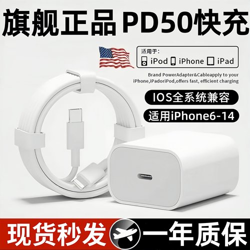 简纽PD快充充电器iPhone套装
