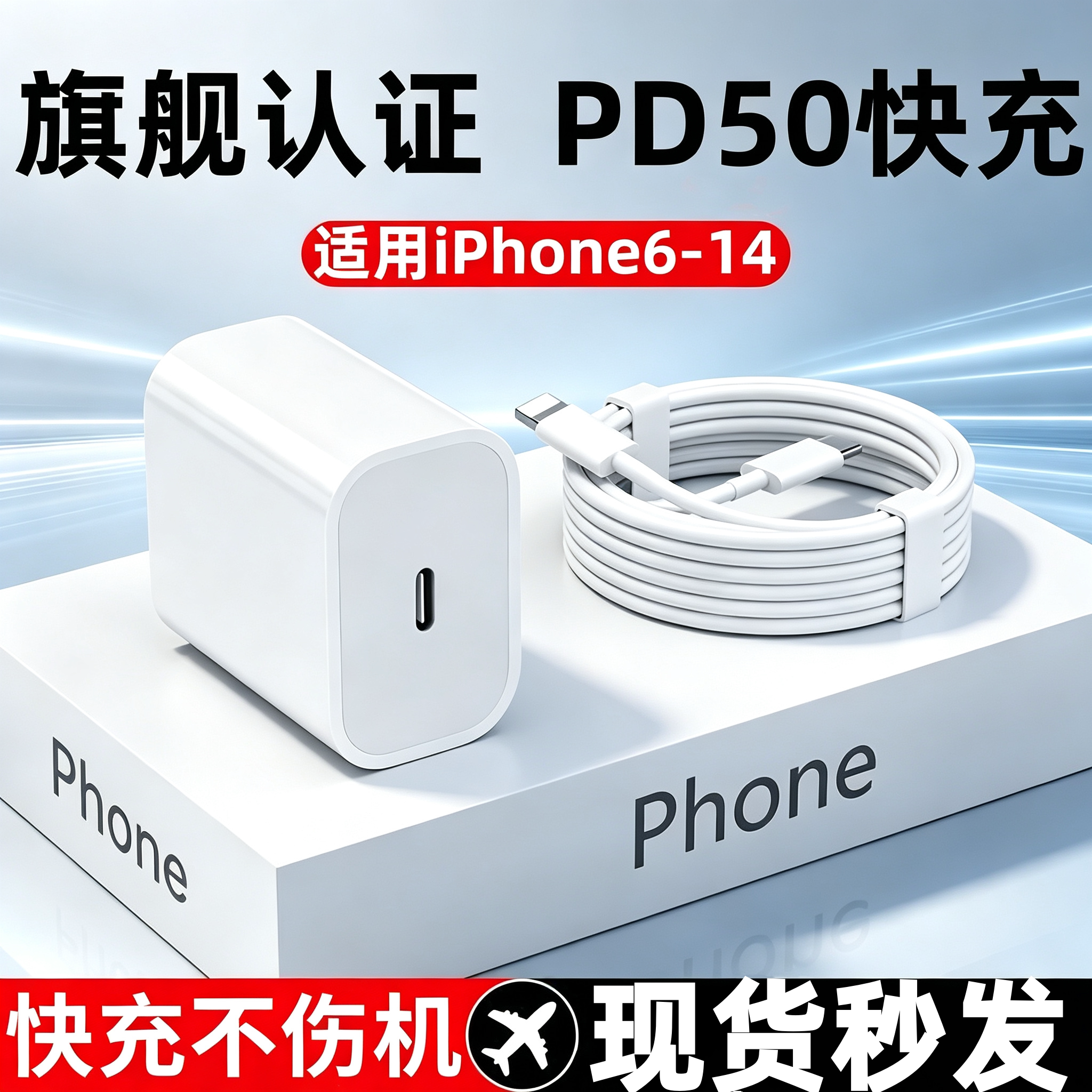 简纽PD快充苹果认证充电器