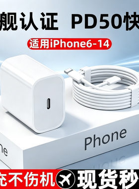 简纽旗舰认证适用苹果充电头PD50快充充电器14/13Max12/Pro/11/Xs/8p通用插头手机plus专用PD60套装原max