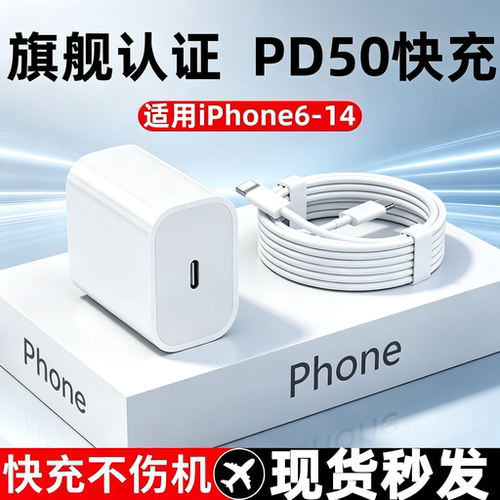 简纽PD快充苹果认证充电器
