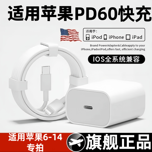 简纽PD快充iPhone充电器套装