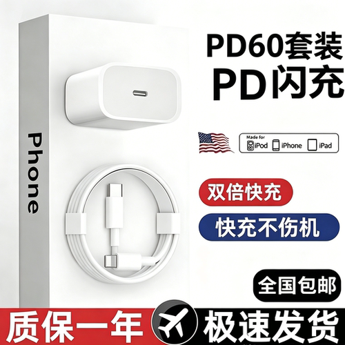 简纽PD快充充电器iPhone多机型