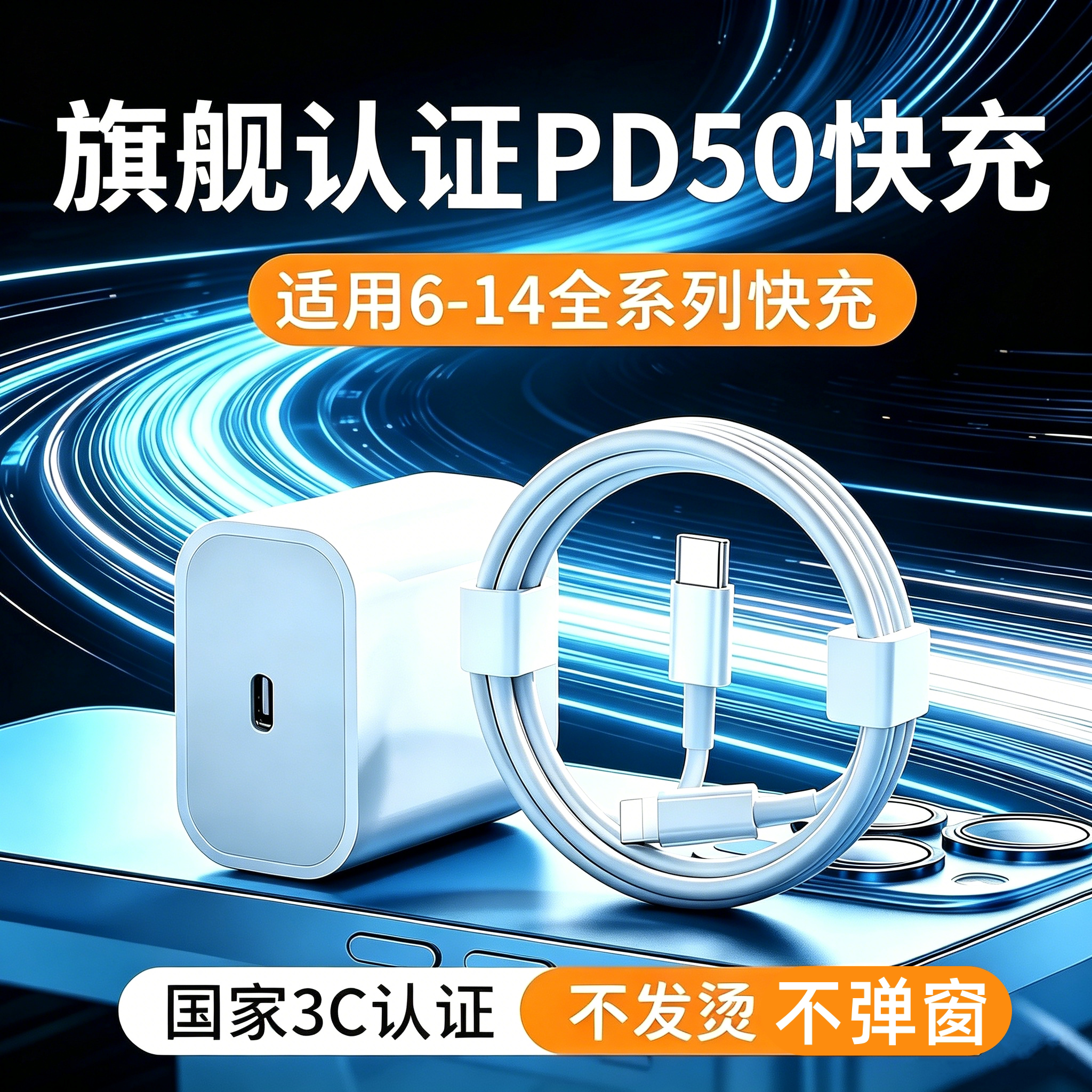 iPhonePD快充充电器套装图片